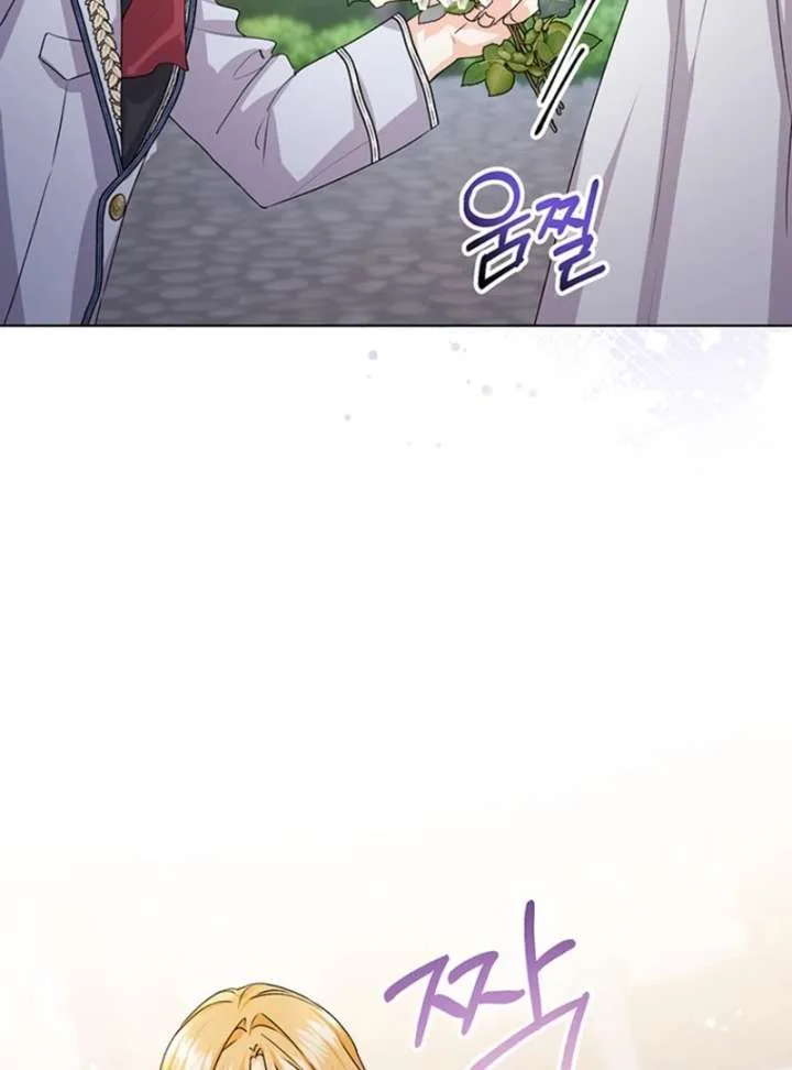 I Need a Sponsor Chapter 37 page 44