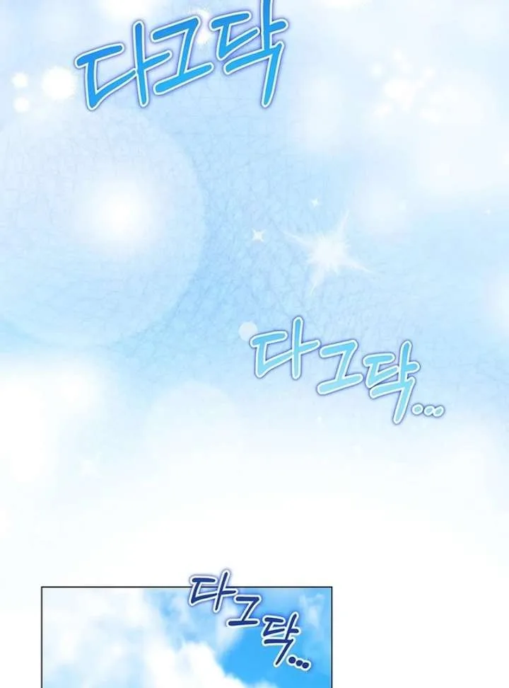 I Need a Sponsor Chapter 36 page 110