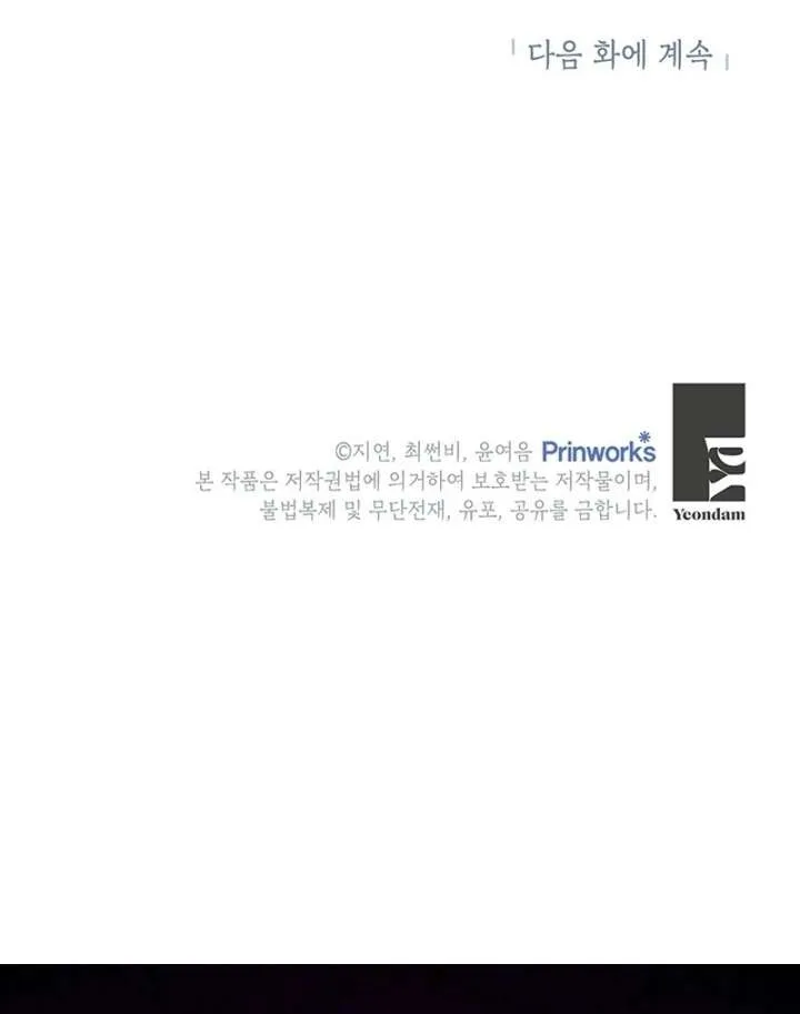 I Need a Sponsor Chapter 36 page 114