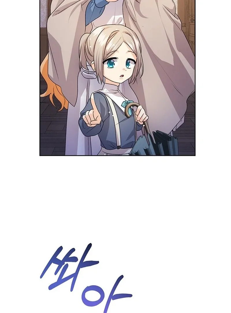 I Need a Sponsor Chapter 38 page 31