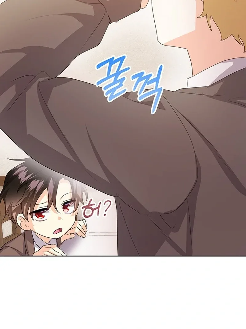 I Need a Sponsor Chapter 38 page 77