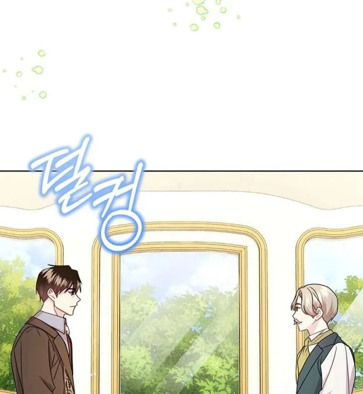 I Need a Sponsor Chapter 41 page 64