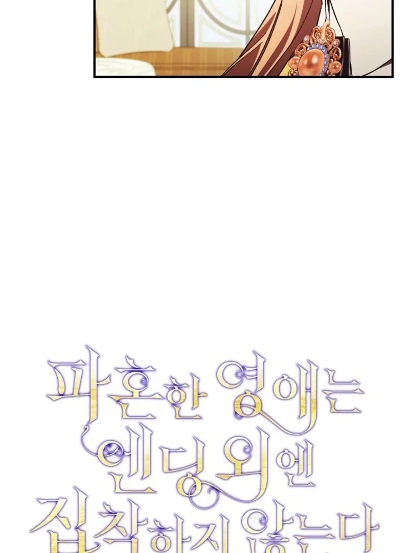 The Young Lady Who Broke Her Engagement Is Only Obsessed With the Ending Chapter 73 page 50