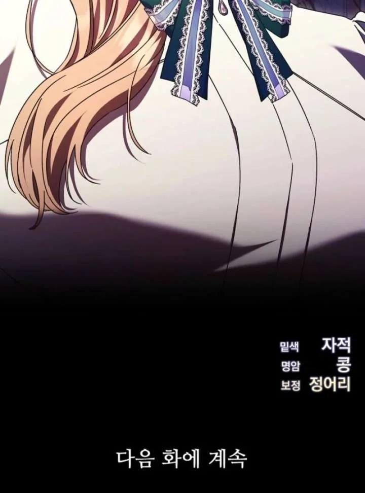 The Young Lady Who Broke Her Engagement Is Only Obsessed With the Ending Chapter 79 page 96