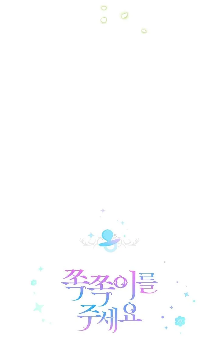 Give Me the Pacifier Chapter 6 page 11