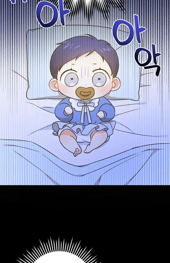 Give Me the Pacifier Chapter 6 page 40