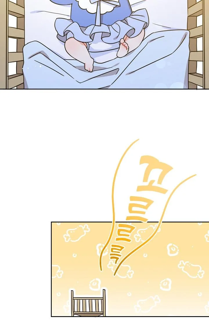Give Me the Pacifier Chapter 6 page 37