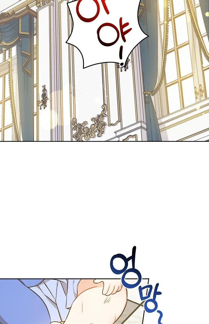 Give Me the Pacifier Chapter 6 page 66