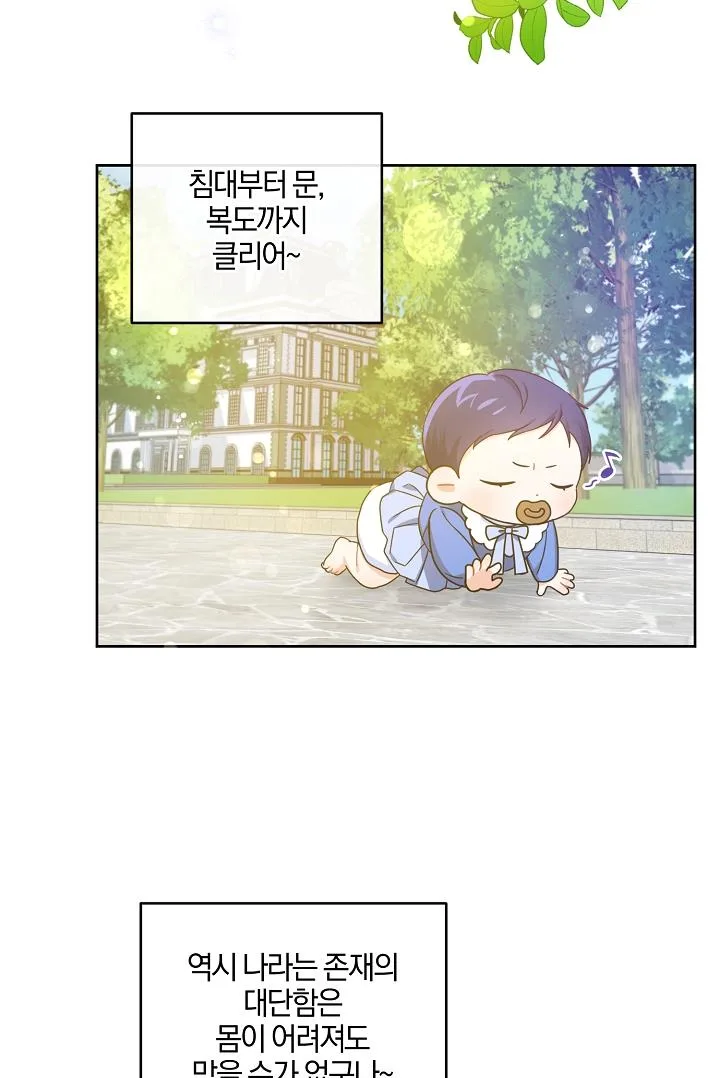 Give Me the Pacifier Chapter 4 page 35