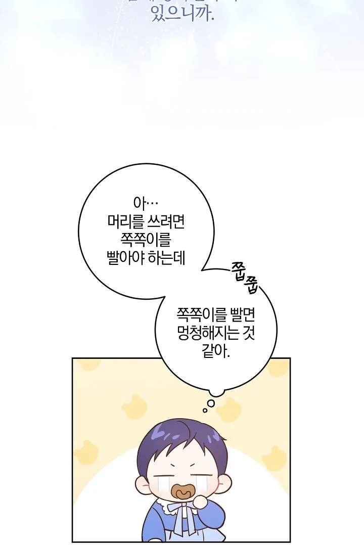 Give Me the Pacifier Chapter 4 page 31