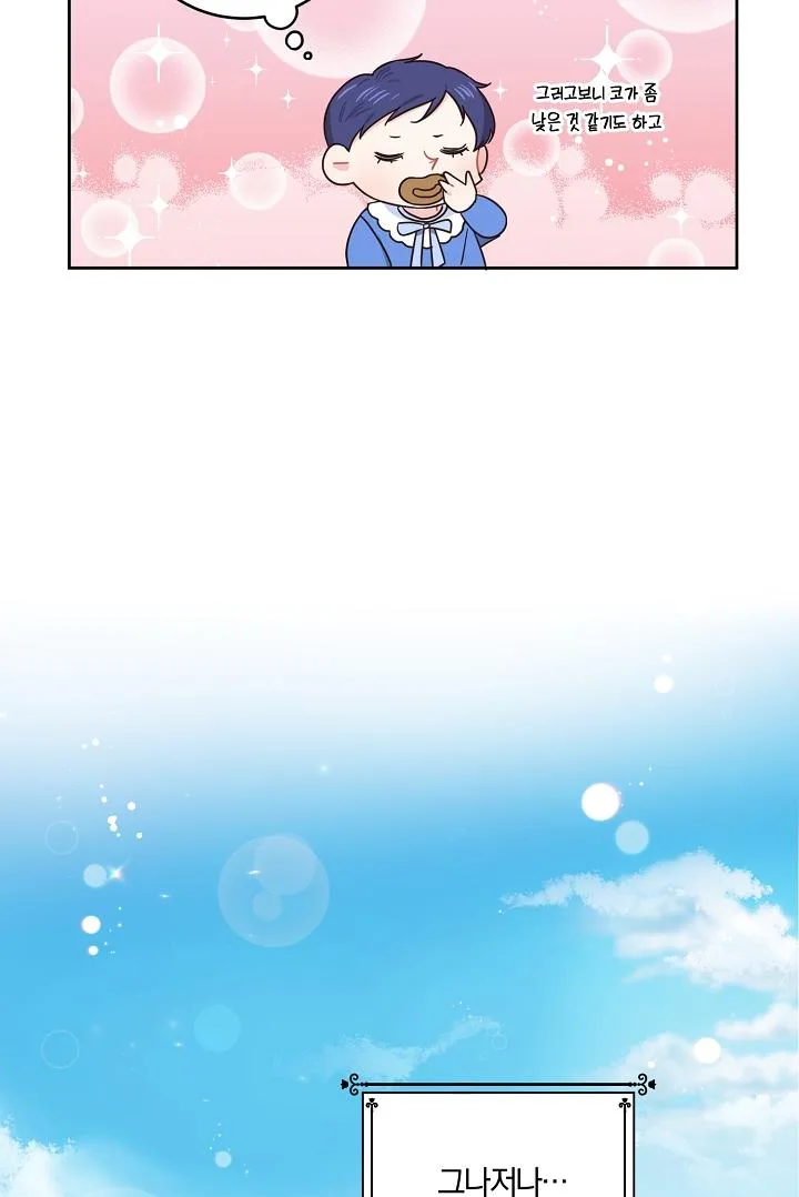 Give Me the Pacifier Chapter 4 page 45