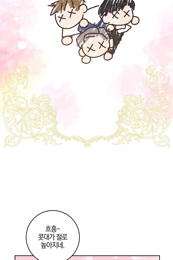 Give Me the Pacifier Chapter 4 page 44