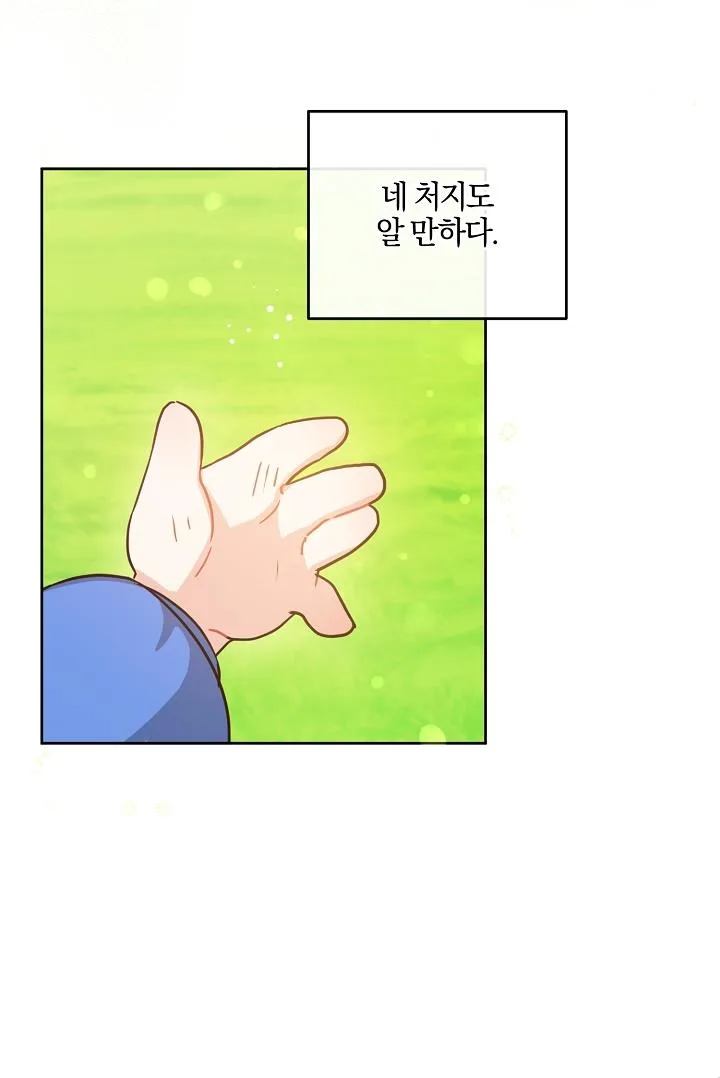 Give Me the Pacifier Chapter 4 page 39
