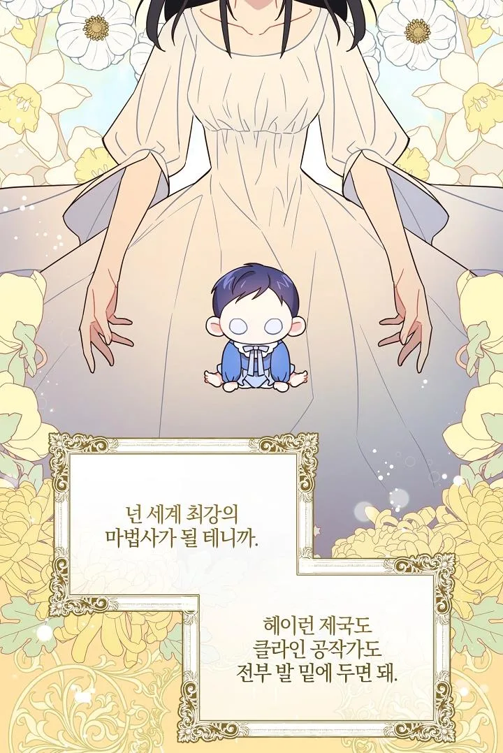 Give Me the Pacifier Chapter 4 page 42