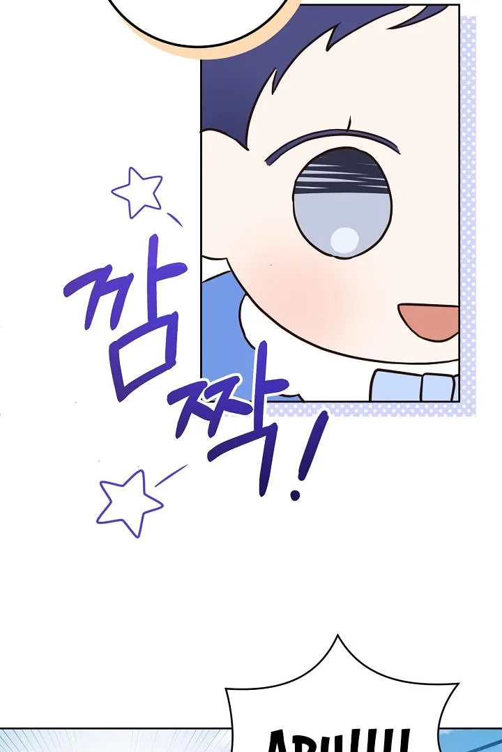 Give Me the Pacifier Chapter 4 page 72