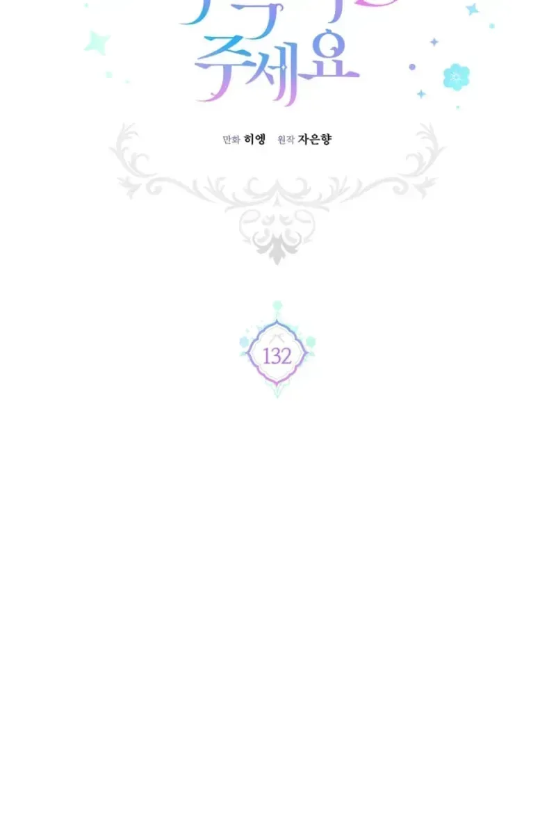 Give Me the Pacifier Chapter 132 page 40