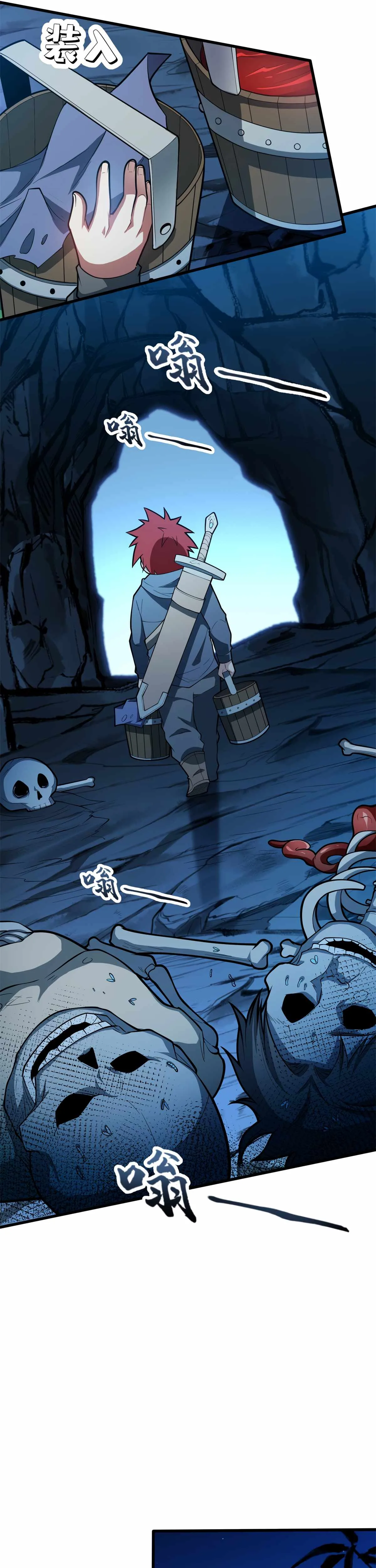 Evil Dragon Is Reincarnated! Revenge Begins at the Age of Five! Chapter 9 page 4