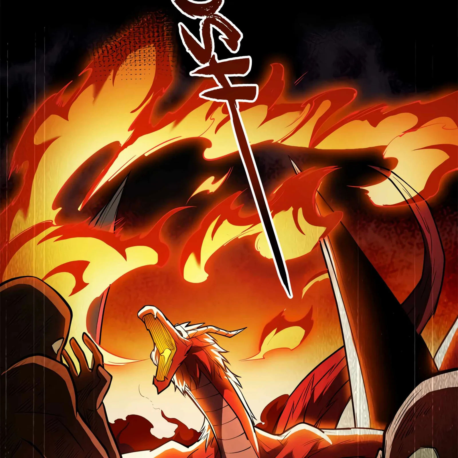 Evil Dragon Is Reincarnated! Revenge Begins at the Age of Five! Chapter 1 page 109