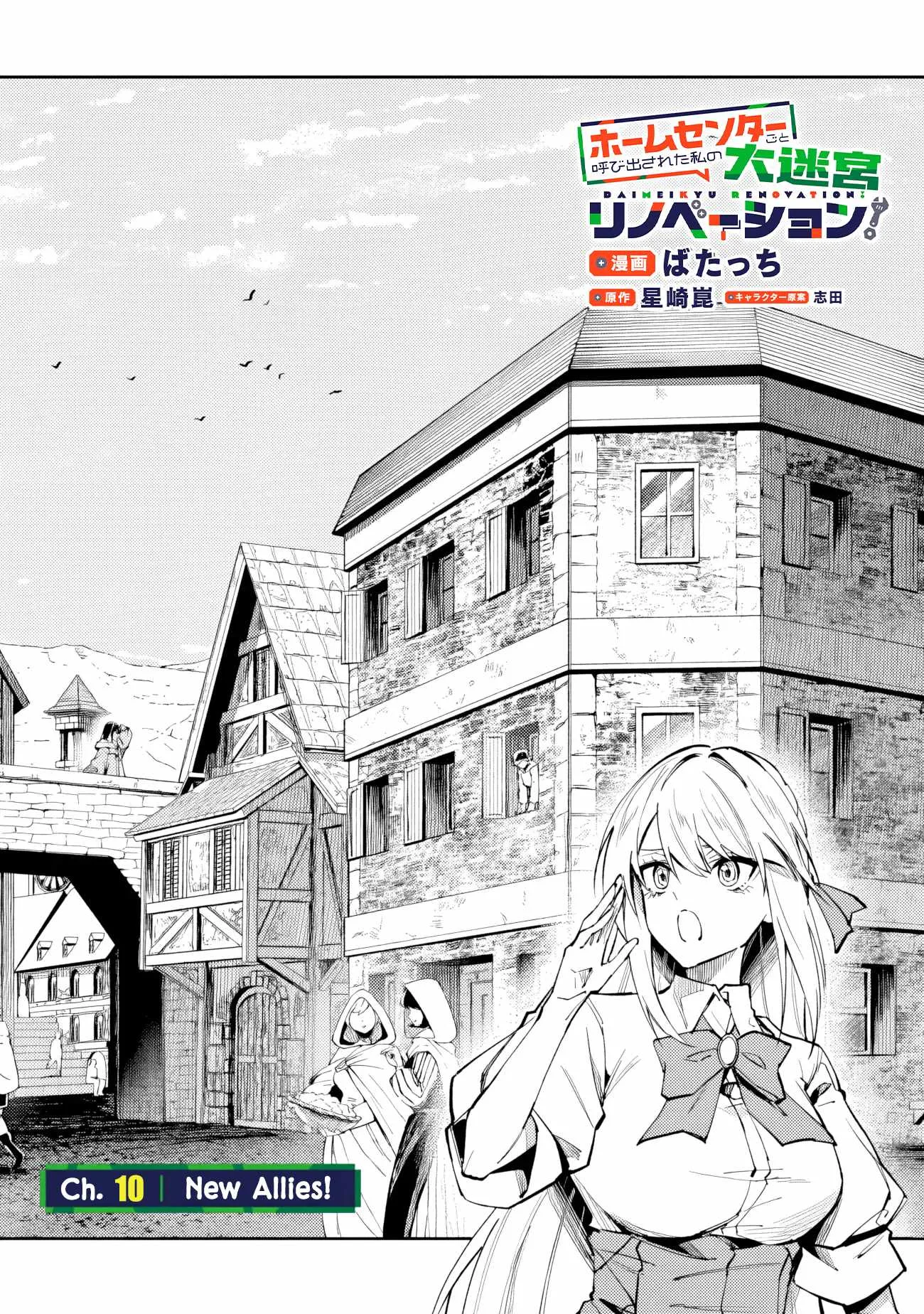 Summoned Along With a Home Center, I'll Bring About a Dungeon Renovation! Chapter 10.1 page 4