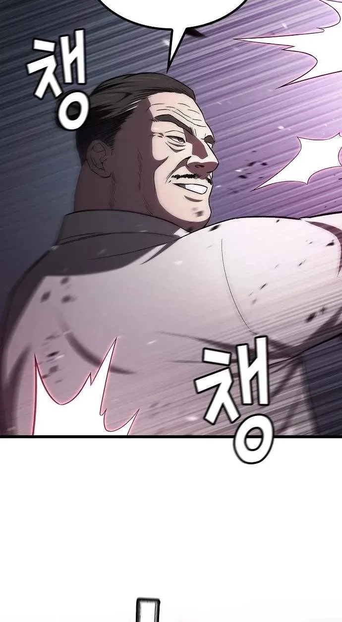 So？ Did Someone Force You to Become the Heavenly Demon？ Chapter 61 page 87
