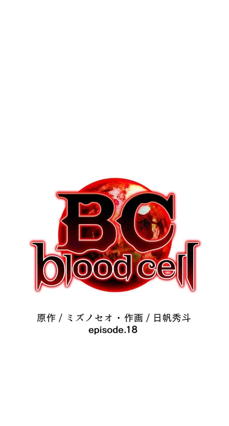 BC - Blood Cell Chapter 18 page 19