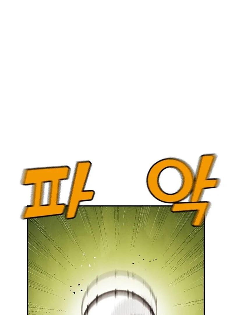 Not Over Chapter 10 page 47