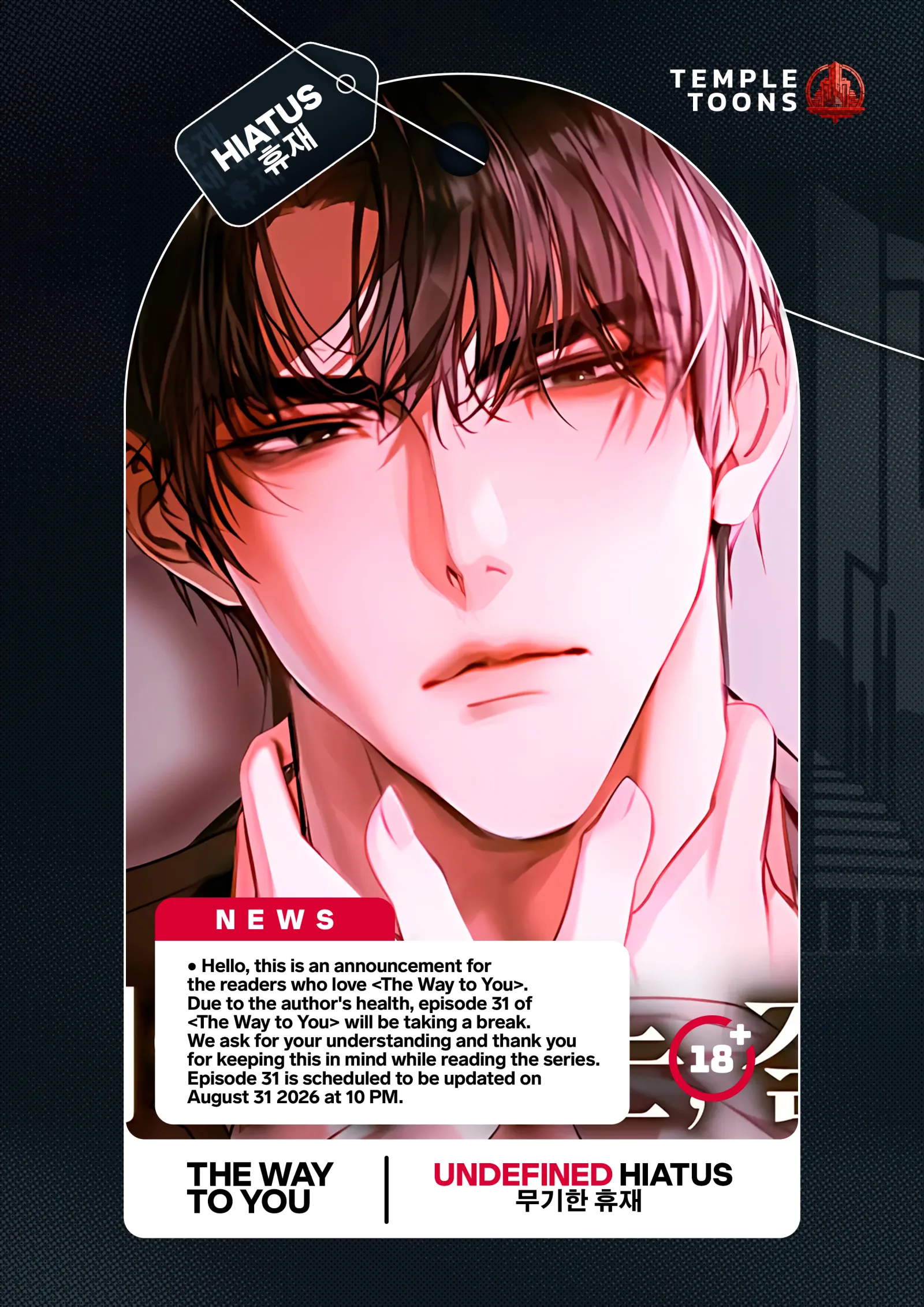 The Way To You Chapter 30.5 page 1