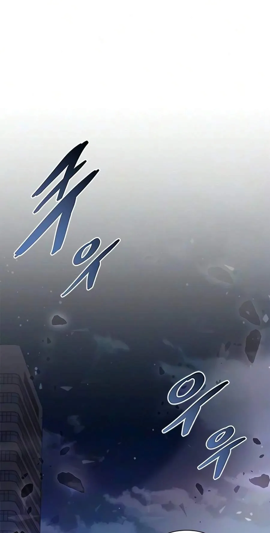 Villain To Kill Chapter 254 page 76