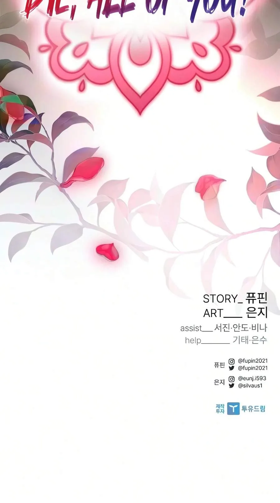Villain To Kill Chapter 254 page 114
