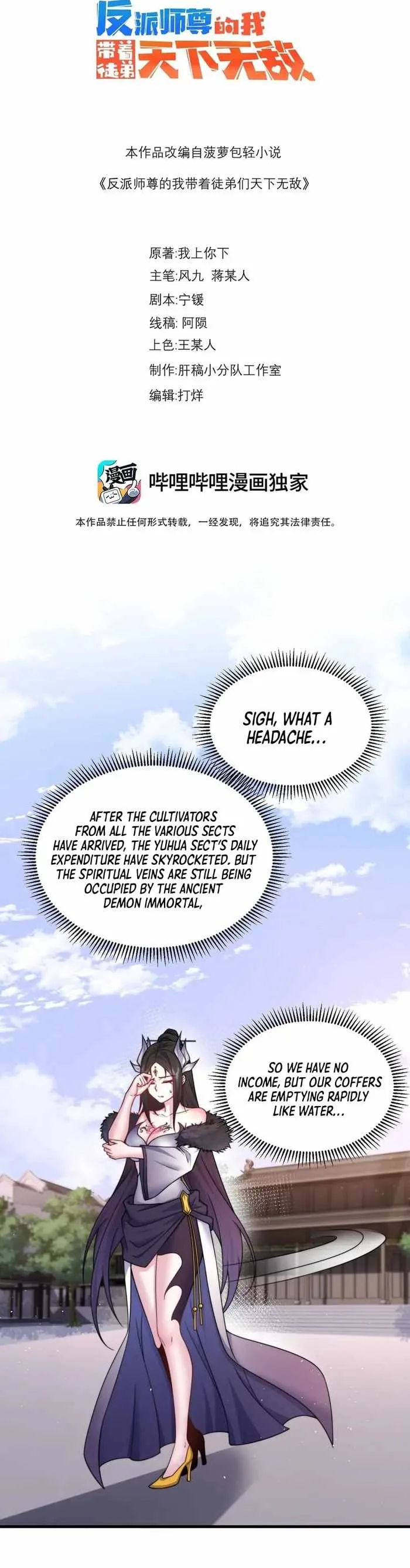 I, The Invincible Villain Master With My Apprentices Chapter 82 page 2