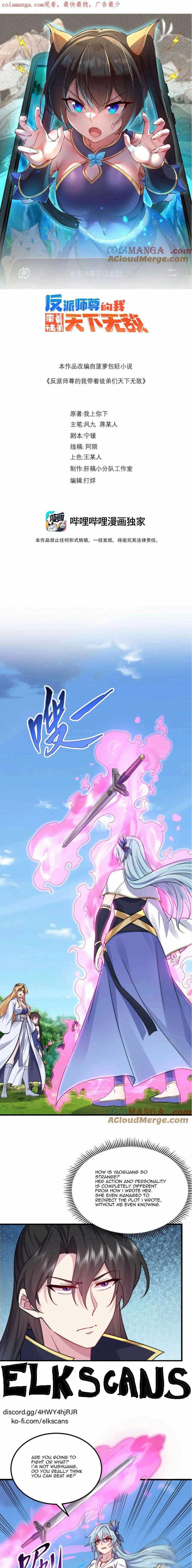 I, The Invincible Villain Master With My Apprentices Chapter 104 page 2