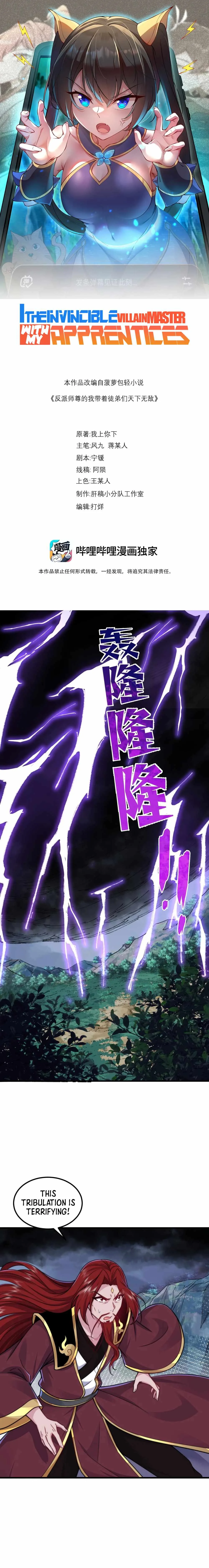 I, The Invincible Villain Master With My Apprentices Chapter 109 page 2