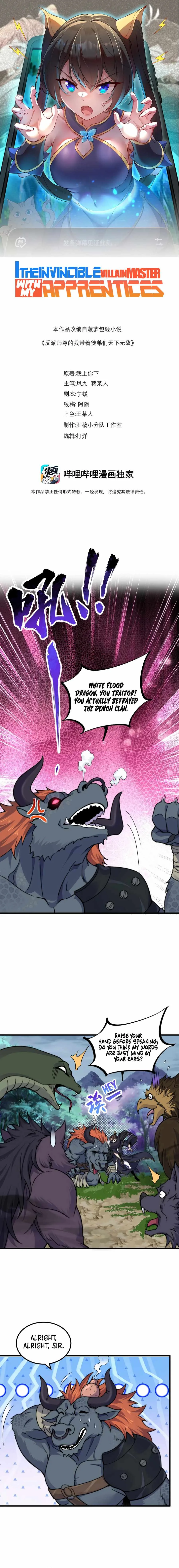 I, The Invincible Villain Master With My Apprentices Chapter 108 page 2