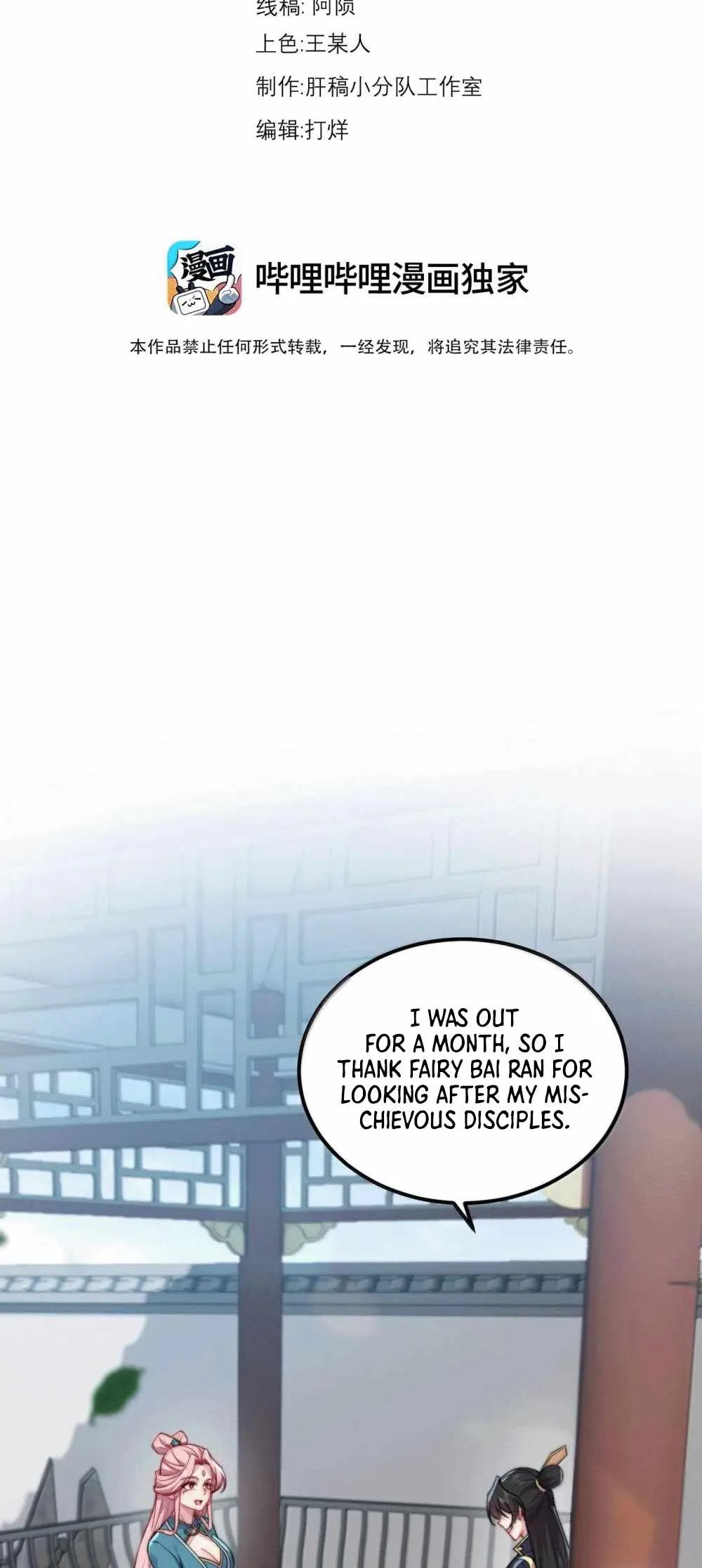 I, The Invincible Villain Master With My Apprentices Chapter 118 page 3