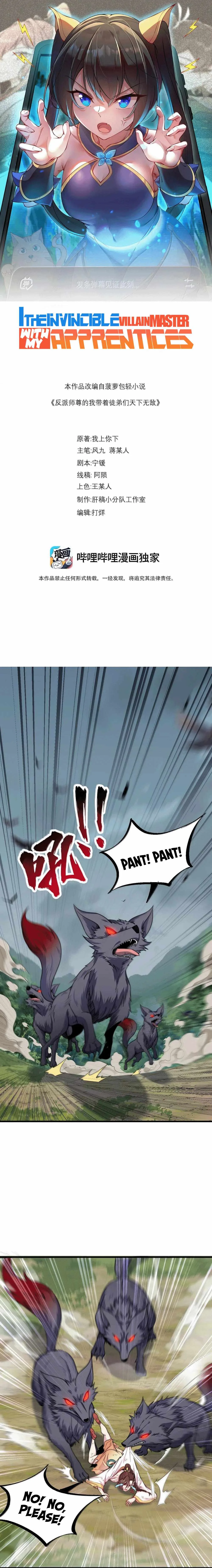 I, The Invincible Villain Master With My Apprentices Chapter 125 page 2
