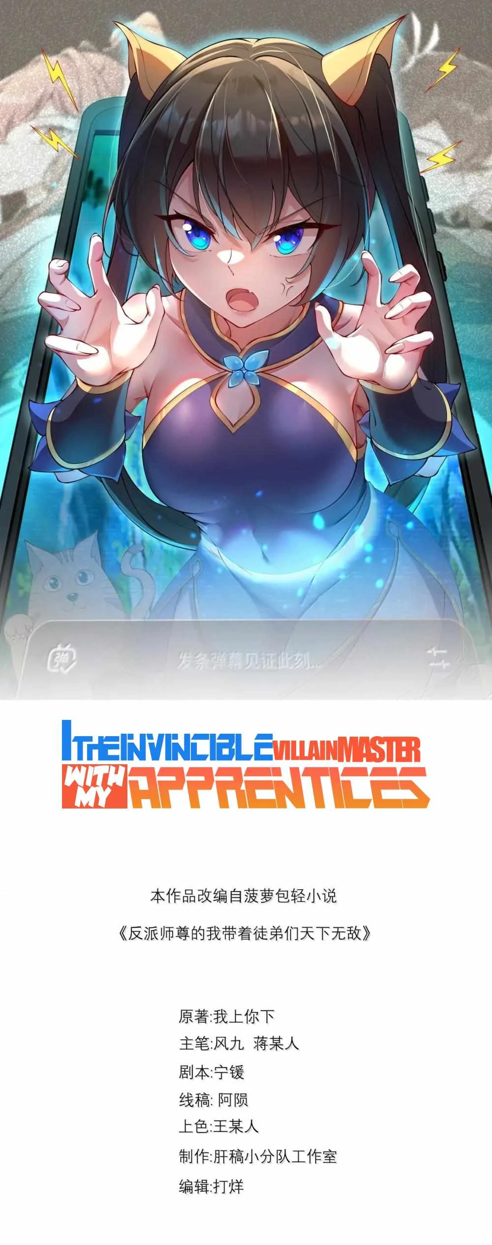I, The Invincible Villain Master With My Apprentices Chapter 132 page 2