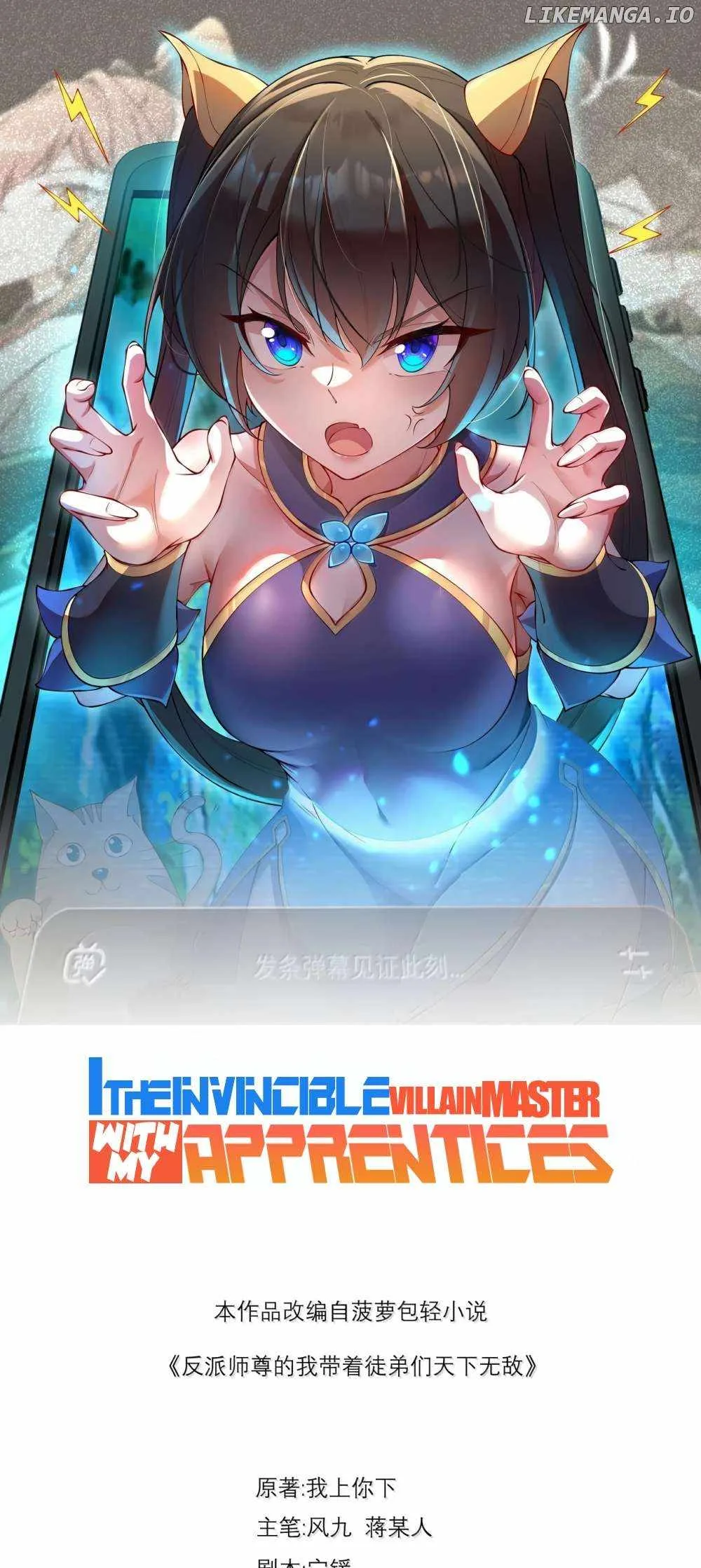 I, The Invincible Villain Master With My Apprentices Chapter 134 page 2