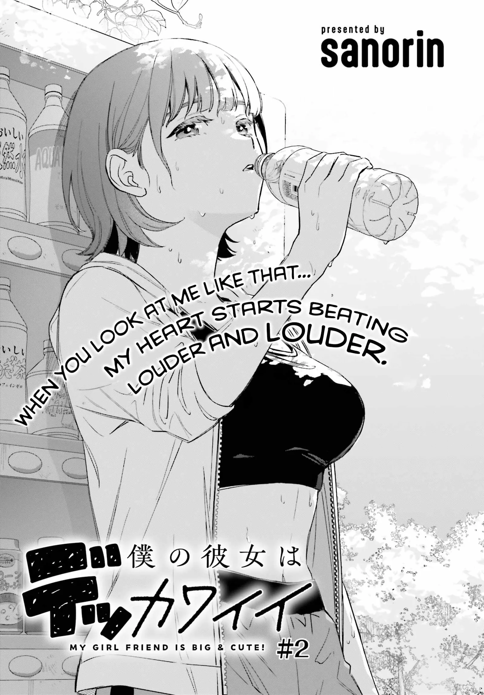 Boku no Kanojo wa Dekkawaii Chapter 2 page 2
