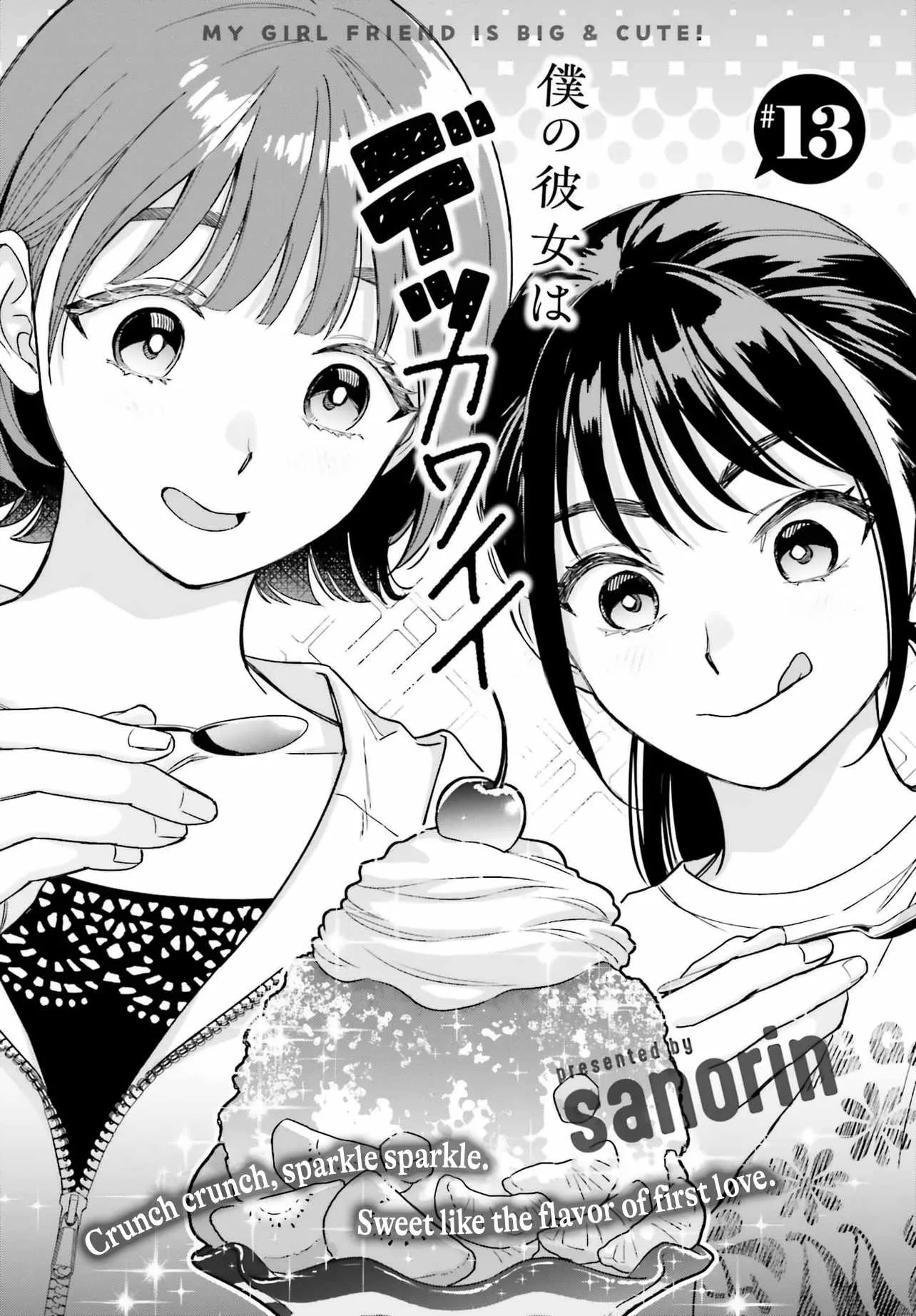 Boku no Kanojo wa Dekkawaii Chapter 13 page 2