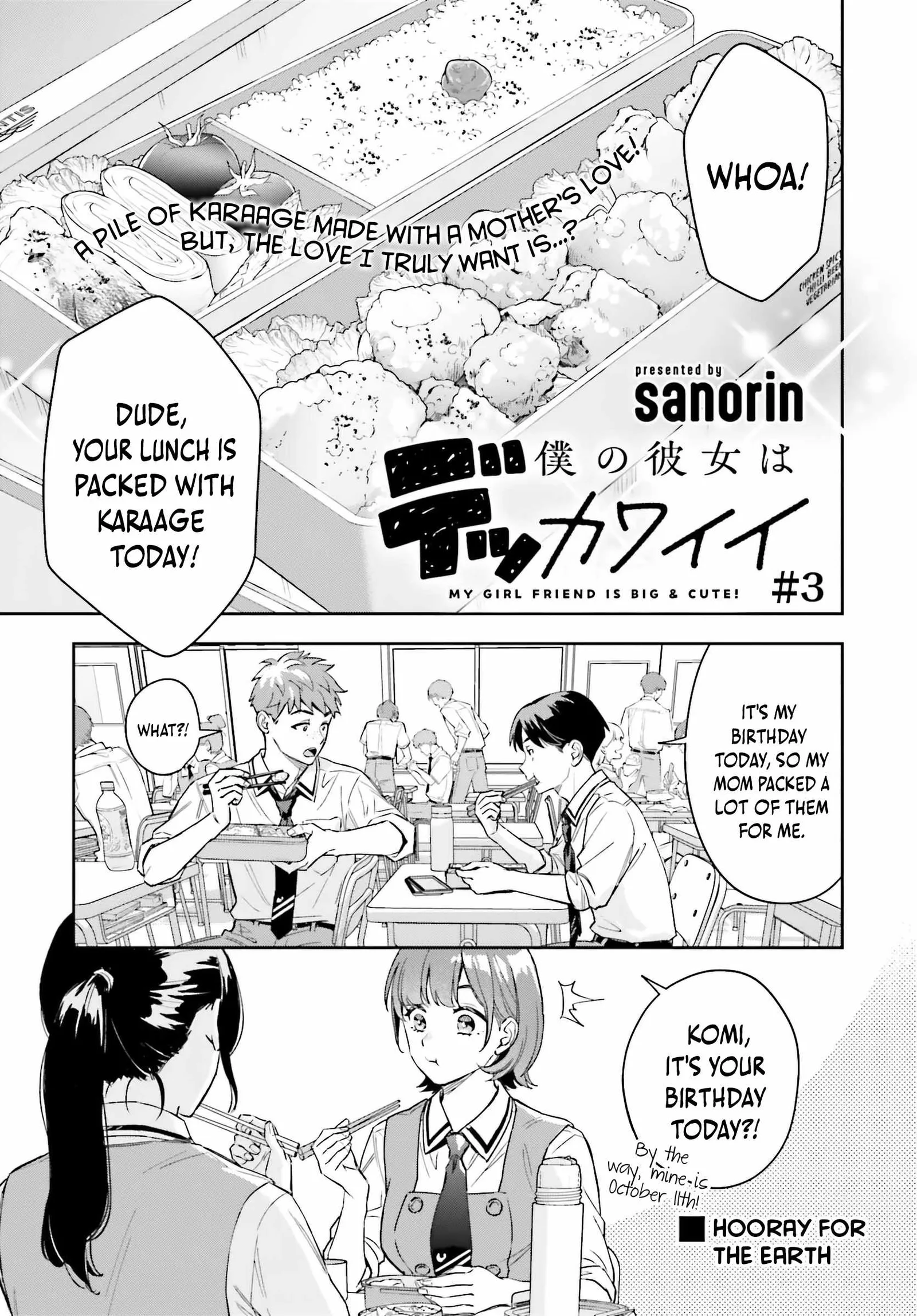 Boku no Kanojo wa Dekkawaii Chapter 3 page 2