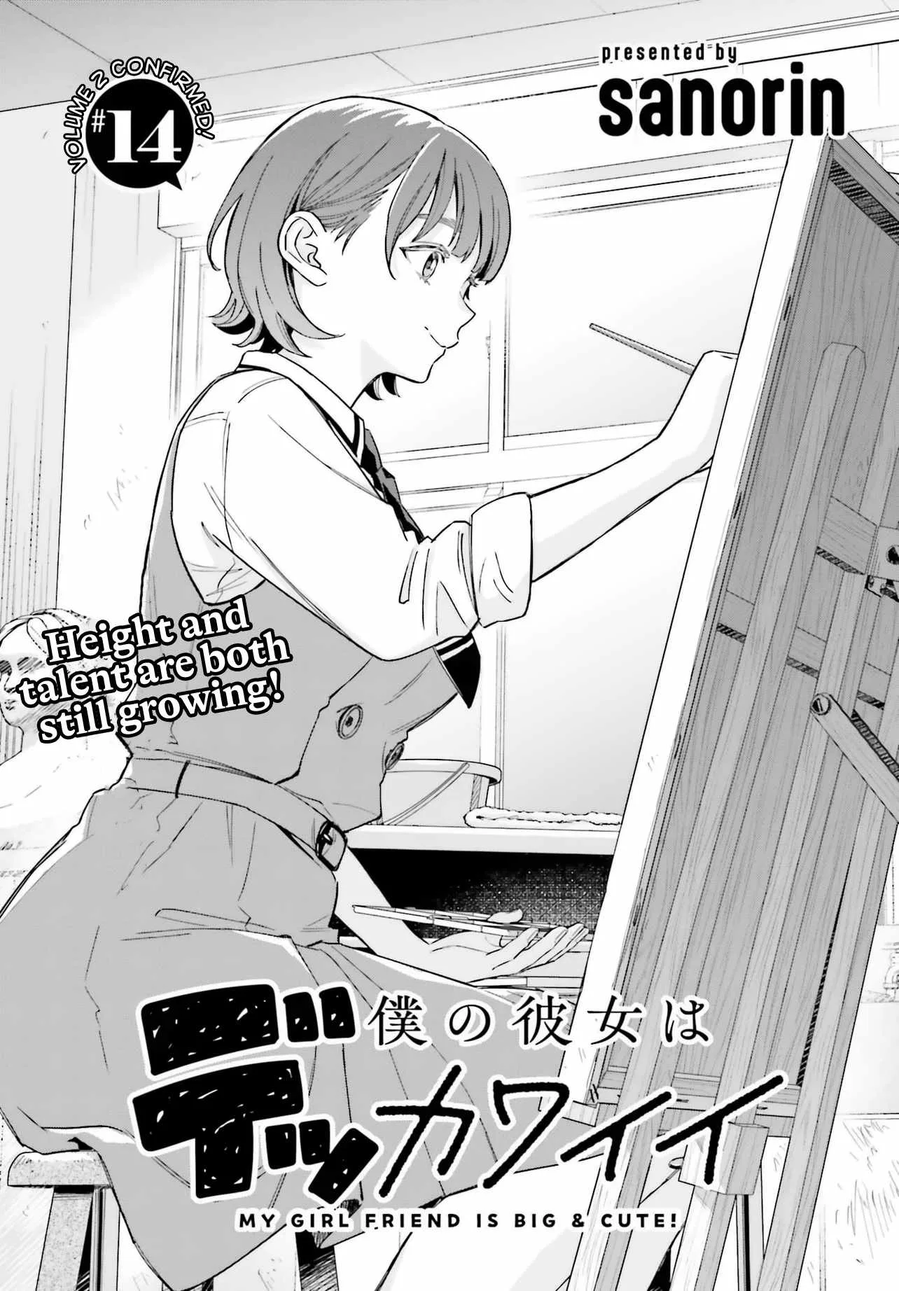 Boku no Kanojo wa Dekkawaii Chapter 14 page 2