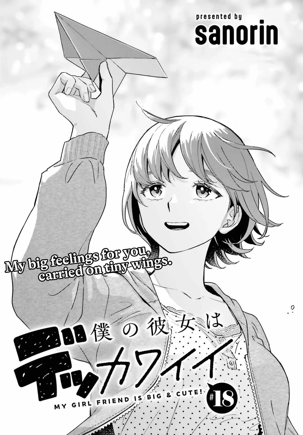 Boku no Kanojo wa Dekkawaii Chapter 18 page 2