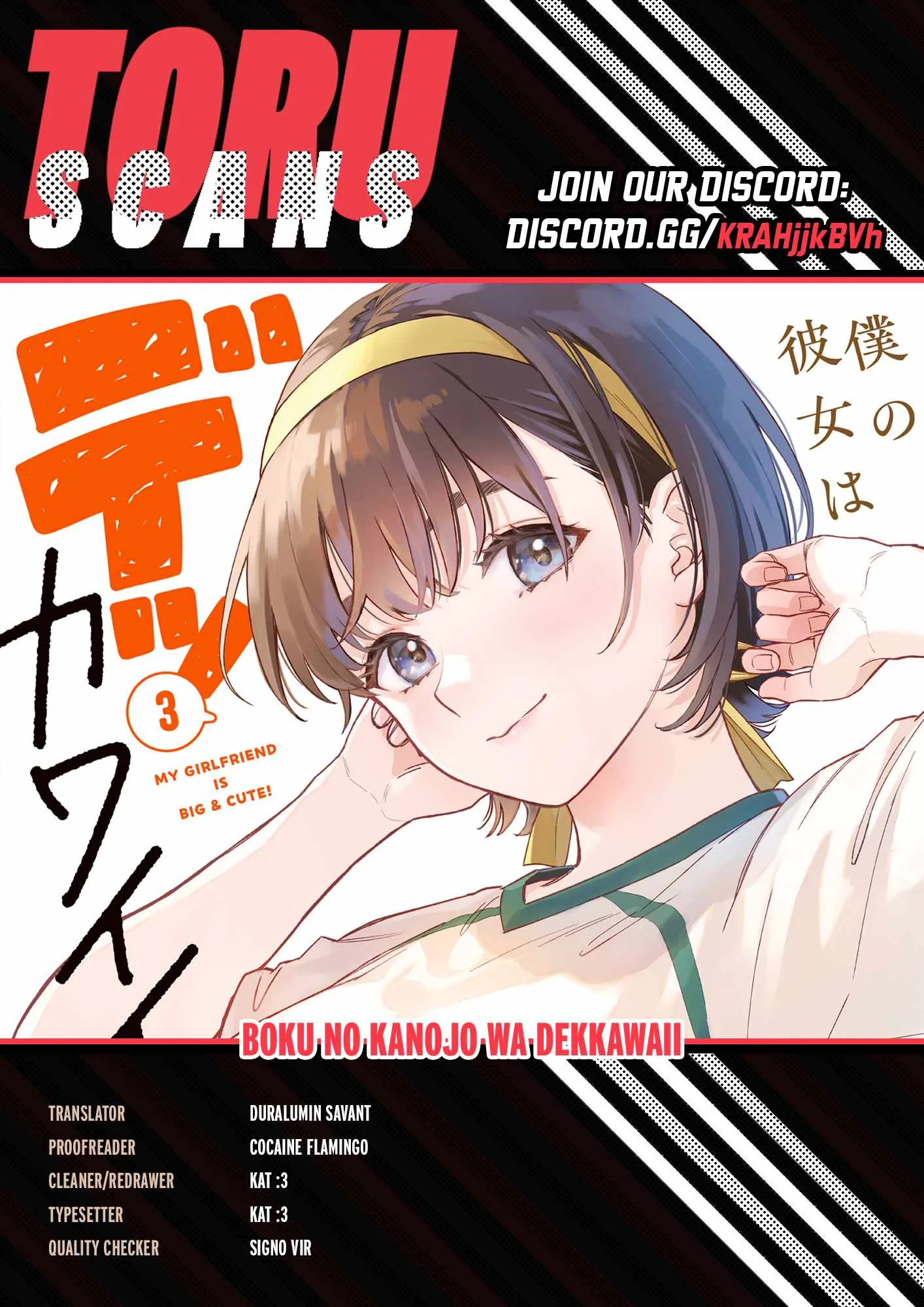Boku no Kanojo wa Dekkawaii Chapter 19 page 1