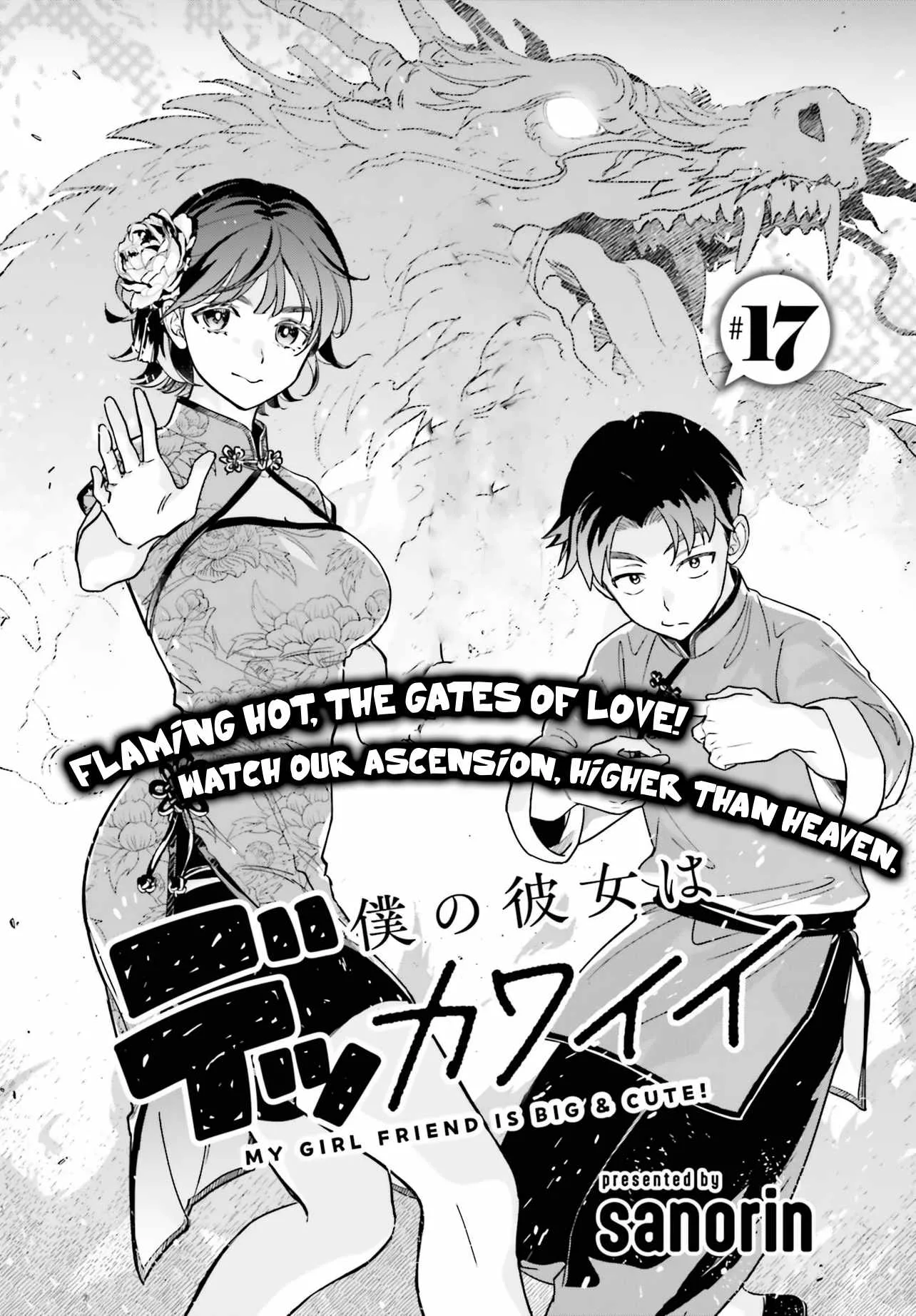 Boku no Kanojo wa Dekkawaii Chapter 17 page 2