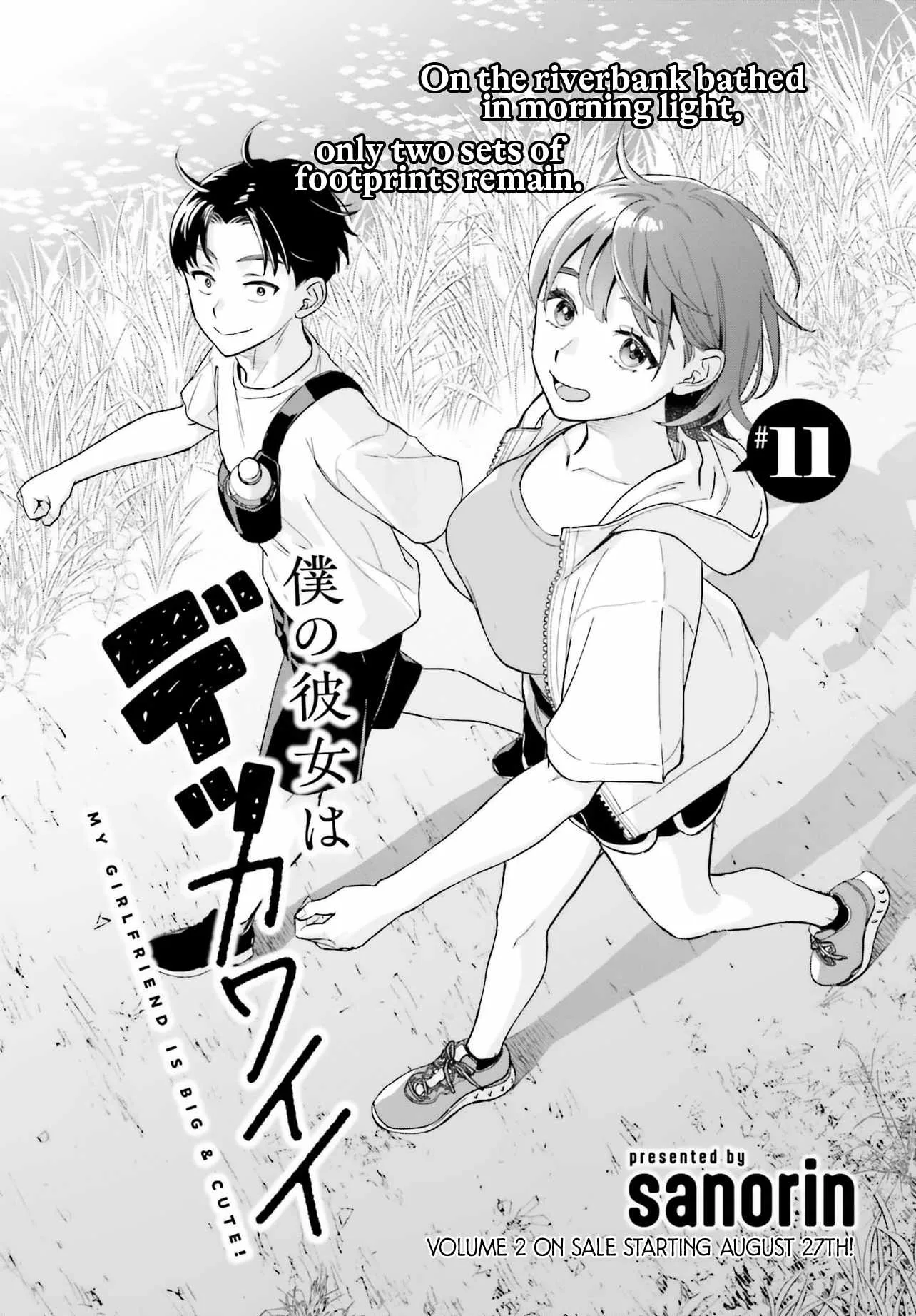 Boku no Kanojo wa Dekkawaii Chapter 11 page 2