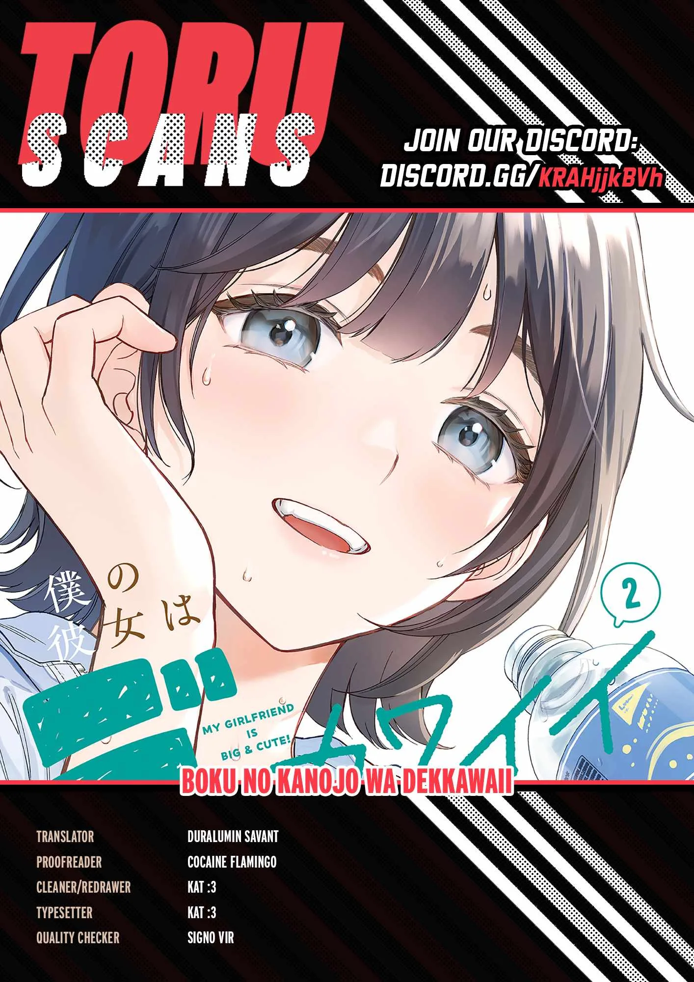 Boku no Kanojo wa Dekkawaii Chapter 16 page 1