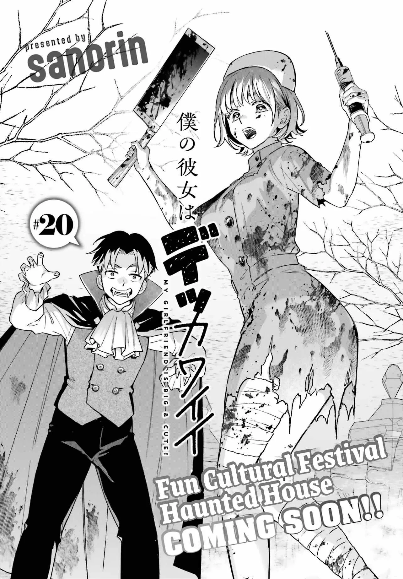 Boku no Kanojo wa Dekkawaii Chapter 20 page 2