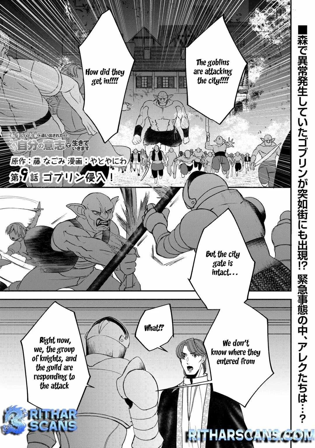 Tensei Shite mo Jikka wo Oida Sareta no de, Kondo wa Jibun no Ishi de Ikiteikimasu Chapter 9 page 2