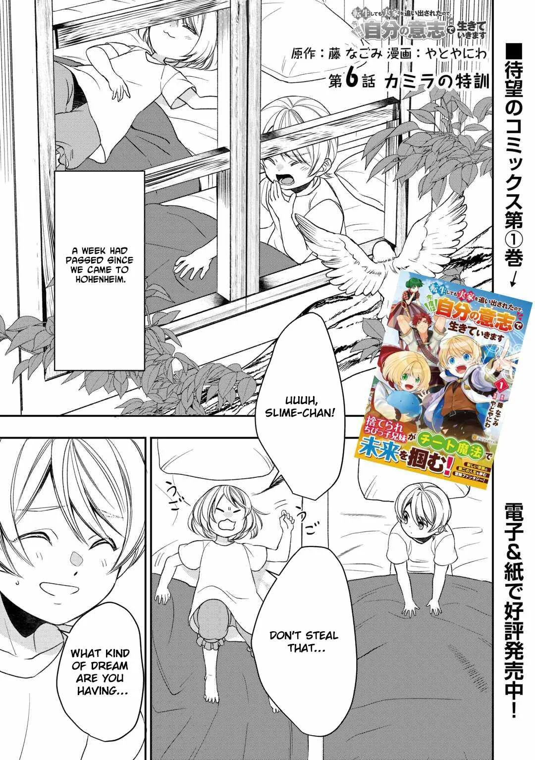Tensei Shite mo Jikka wo Oida Sareta no de, Kondo wa Jibun no Ishi de Ikiteikimasu Chapter 6 page 1