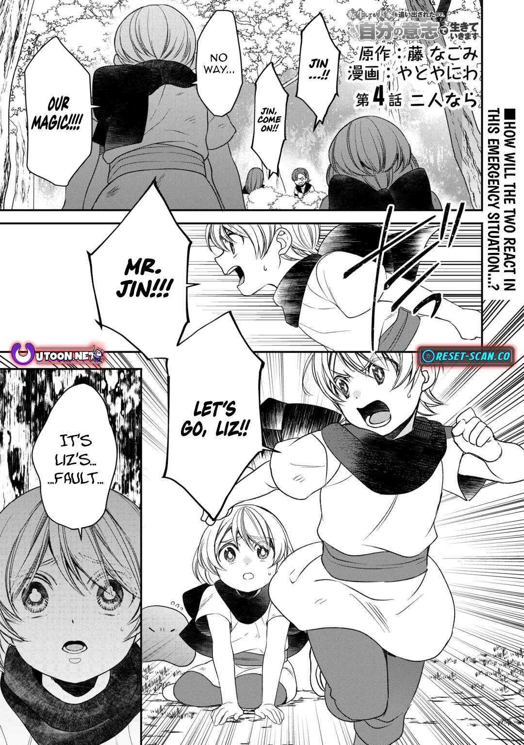 Tensei Shite mo Jikka wo Oida Sareta no de, Kondo wa Jibun no Ishi de Ikiteikimasu Chapter 4 page 2